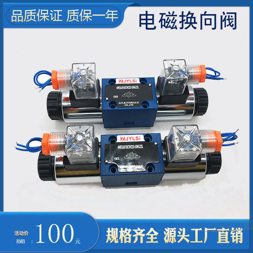 液压电磁阀双向电磁换向阀4WE6E50/AG24NZ5L 4WE6H 6G 6J50/AW220
