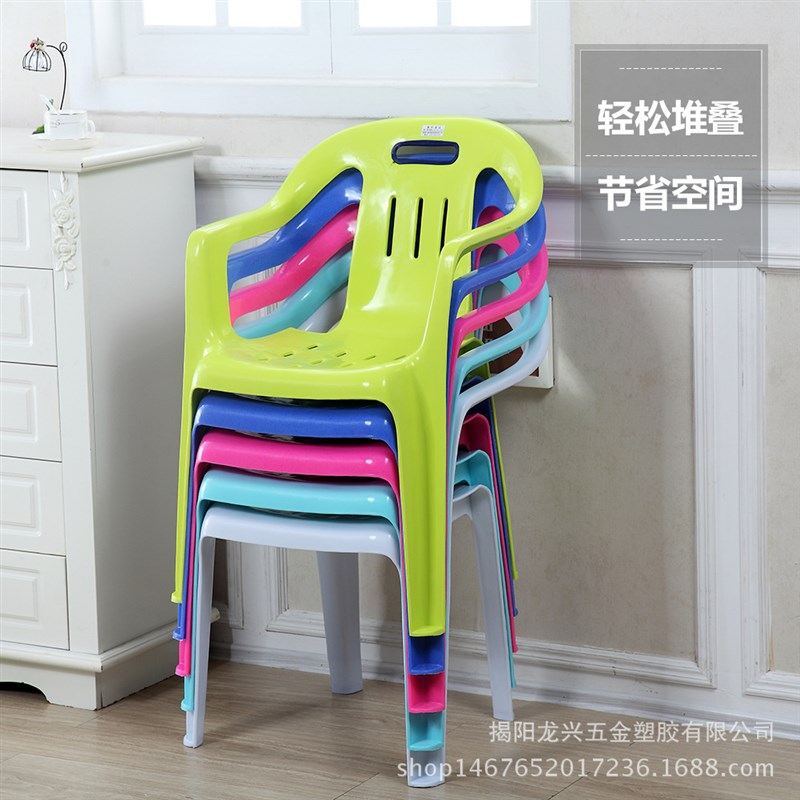 加厚成人塑料靠背椅 扶手休闲沙发椅 餐桌椅 大排档沙滩椅子