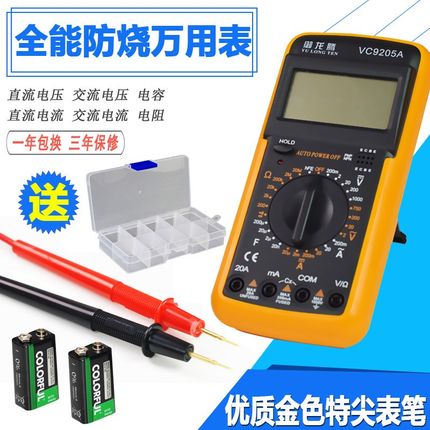 DT9205A数字万用表高精度量程 电工维修测量万用表 防烧式万能表