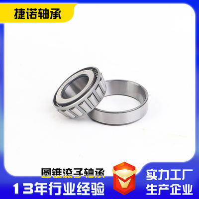 圆锥滚子轴承32217 32218 32219 32220 32222破碎机配套轴承