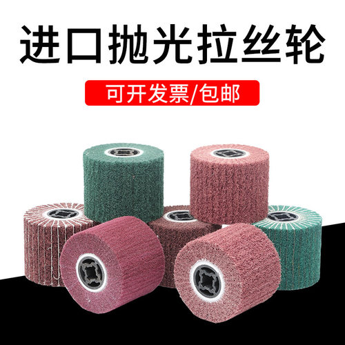 不锈钢拉丝轮百洁布轮尼龙轮抛光轮不锈钢表面处理拉丝抛光磨轮