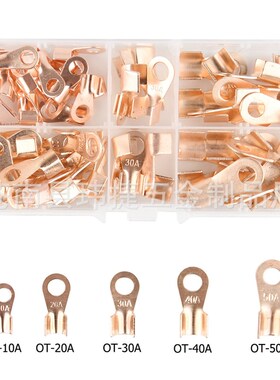 跨境 70pcs开口鼻连接器 紫铜鼻子片端子压接分类套件连接器