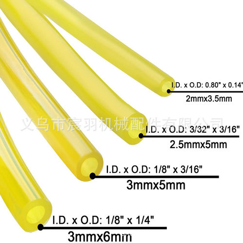 2.5mmX5mm 3mmX5mm化油器油管黄色 吸油球 燃油滤 空滤器 火花塞