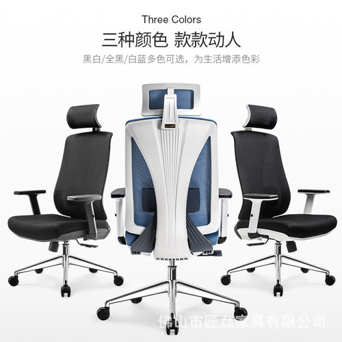 人体工学椅电脑椅转椅老板椅办公椅子电竞游戏座椅网布高弹海绵
