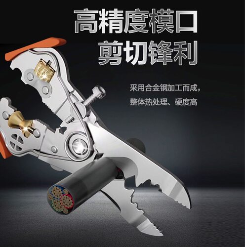 10合1精品通用重型剥线钳多功能分线剥线剪切夹持电工拉线