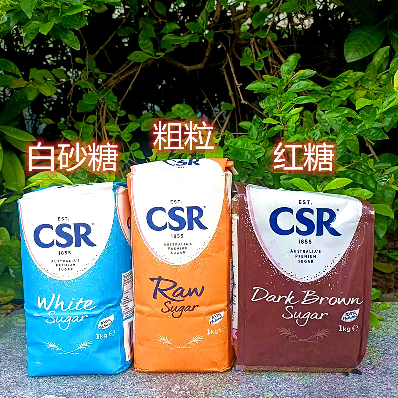 卡士白砂糖红糖澳洲进口