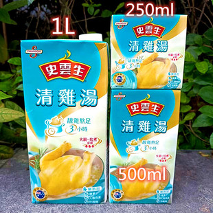 澳洲金宝牌史云生清鸡汤Campbelli SWANSON Clear Chicken Broth