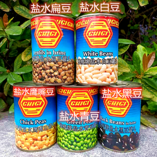 400g意大利进口洗唛牌盐水黑豆罐头CHICI Black Beans IN BRINE