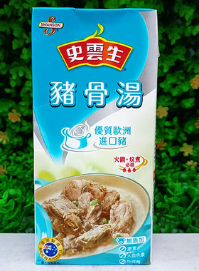 代购1L装澳洲进口史云生猪骨汤Campbelli SWANSON Pork BoneBroth