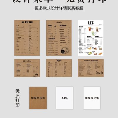 价目表A4展示牌设计黑胡桃西餐制作实木餐厅奶茶菜单定制价格咖啡