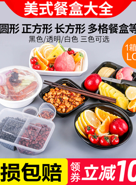 750ML美式正方形一次性餐盒900ML外卖打包盒圆形黑色凸盖饭盒汤碗