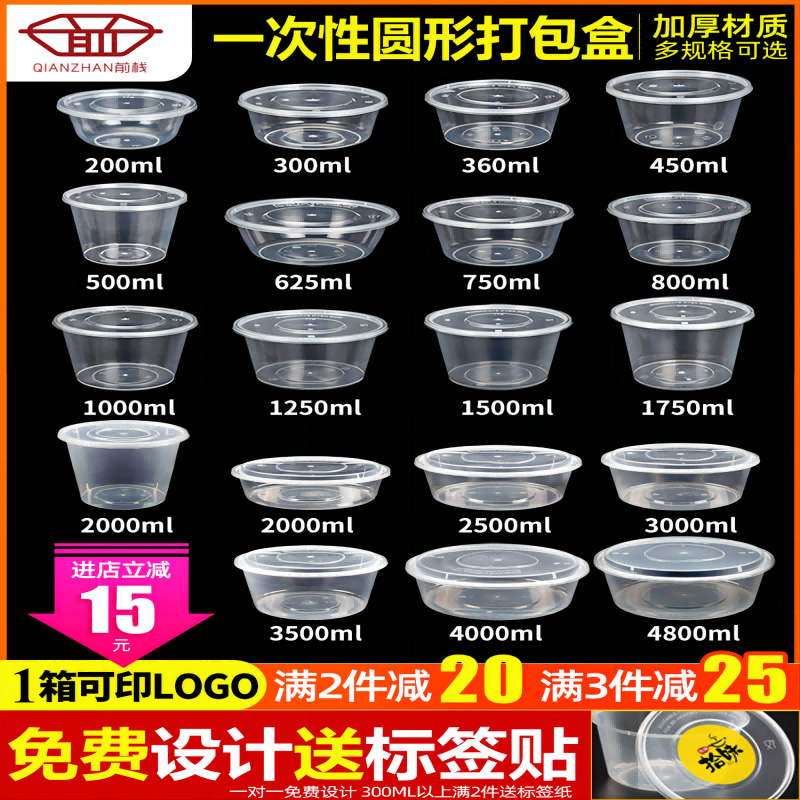圆形PP一次性餐盒加厚
