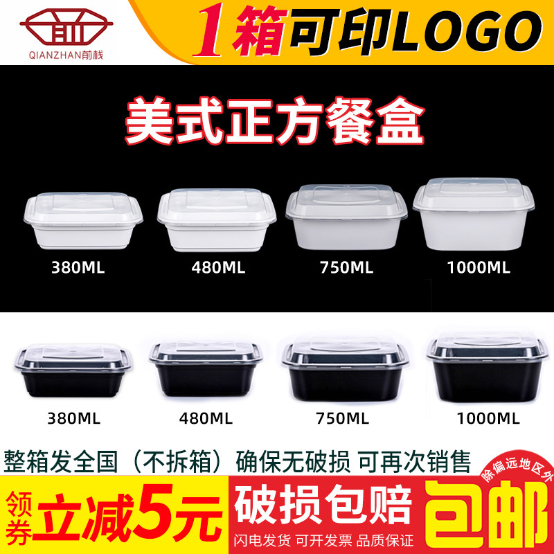 盖浇饭一次性打包盒多少钱 盖浇饭一次性打包盒优惠券免费领取 有条鱼