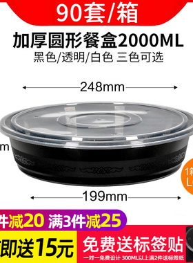 圆形黑色2000ML一次性餐盒塑料外卖打包盒龙虾冒菜酸菜鱼大号盆