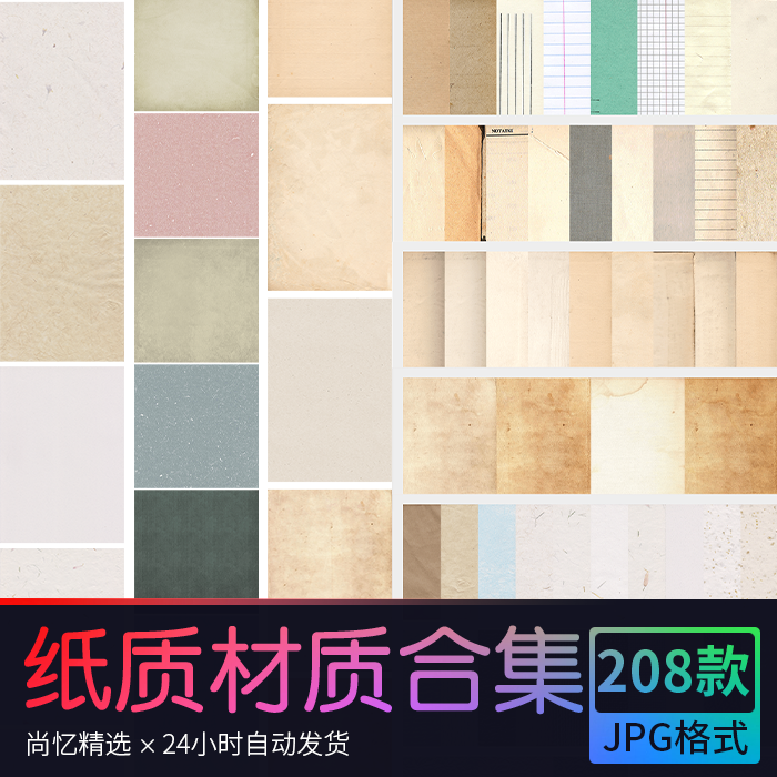 复古凹凸粗糙质感纹理纸质书写纸特种纸背景 jpg图片c4d贴图素材