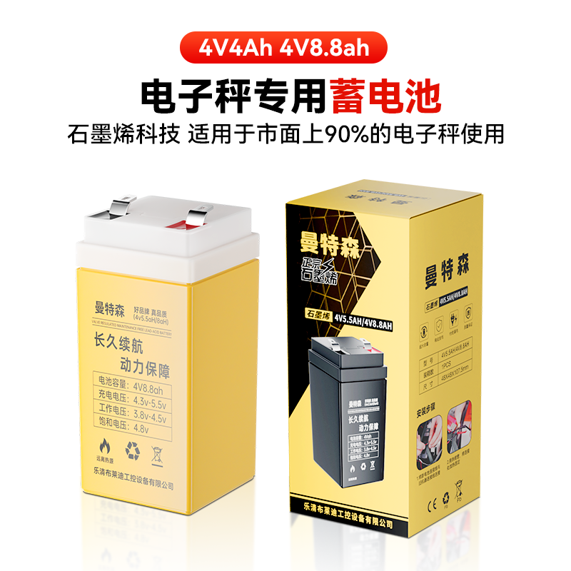 电子秤电池30/150公斤称重台秤的专用电瓶4v铅酸通用大容量蓄电池