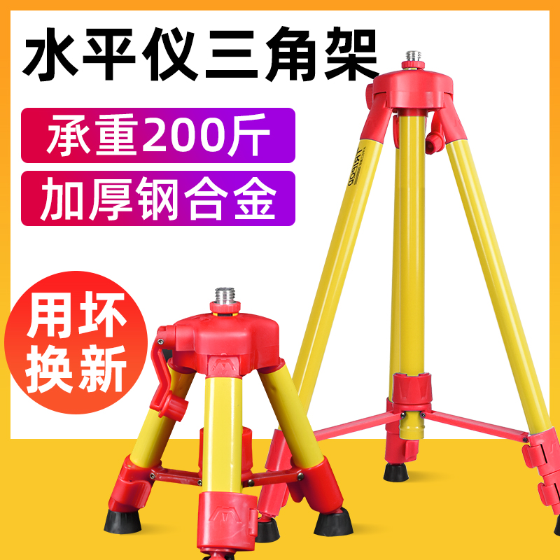 水平仪支架三角架加厚升降支撑杆