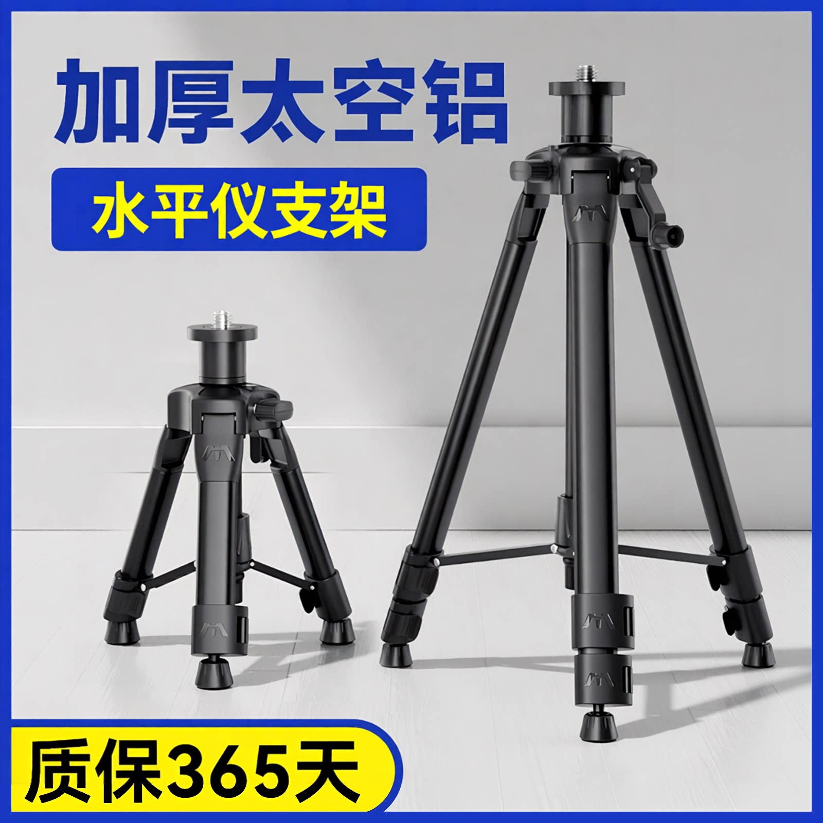 水平仪升降支撑杆红外线平水仪器加厚伸缩三脚架水平仪支架三角架