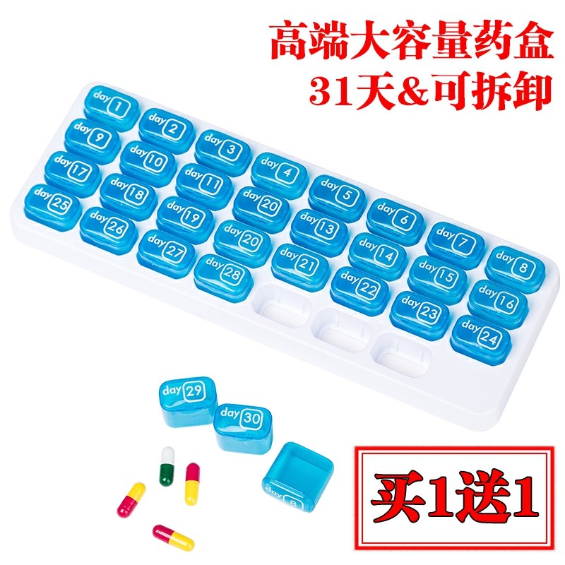 31天家用小药盒便携式一周星期收纳分装药品随身大容量密封薬盒子|msdalam kategori penyatuan simpanan, Rumah Storage Appliances, kotak simpanan, Kit - dari Buy2taobao.com untuk memberikan perkhidmatan ejen Taobao profesional membeli