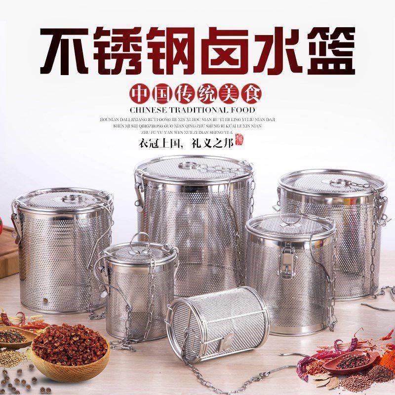 包卤料香料篮卤不锈钢卤水篮料网容器隔汤料商用过滤渣篮调料|msdalam kategori dapur/memasak Appliances, Alat dapur/Penyimpanan dapur, botol penyimpanan/bekas penyimpanan dapur, botol perasa - dari Buy2taobao.com untuk memberikan perkhidmatan ejen Taobao profesional membeli