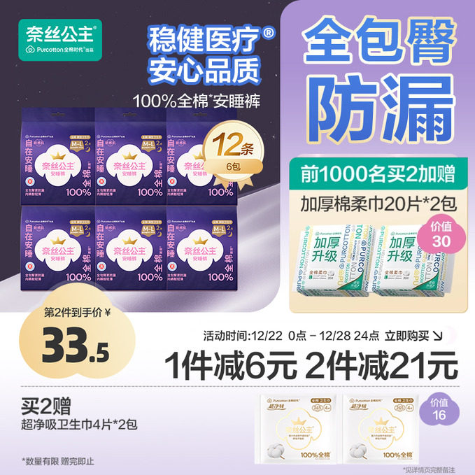 �������¹��꡿ȫ��ʱ����˿����ҽ������˯�����������ҹ�� 73.92Ԫ��2��(��36.96Ԫ/������88VIP 95��)