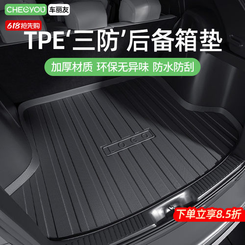 专车定制TPE三防后备箱垫尾箱垫