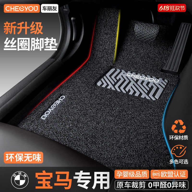 适用于宝马3系5系7系4系x1 x3 x5新款老款mini主驾驶丝圈汽车脚垫