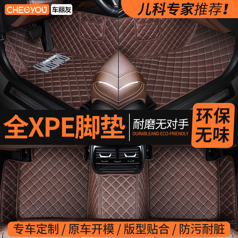 车丽友汽车脚垫全包围车垫专车定制专用汽车垫车垫子脚垫车内地垫