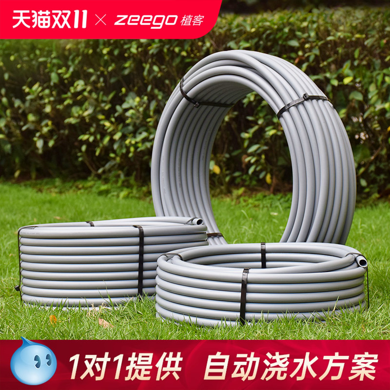 zeego/植客6099双层耐用水路PE管