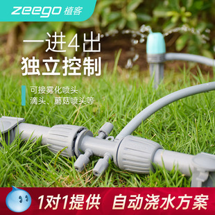 zeego 6014主管分水器一分四旁通16主管转47喷淋毛管滴灌管配件