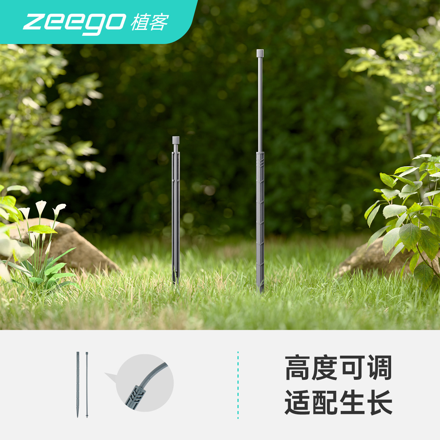 zeego/植客6463可调万向伸缩插杆图片