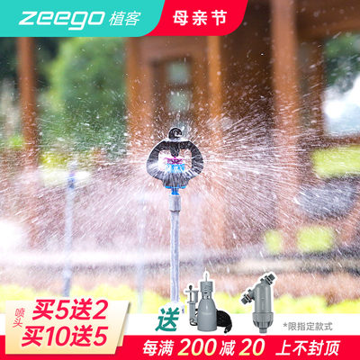 zeego/植客3400庭院喷淋浇水神器