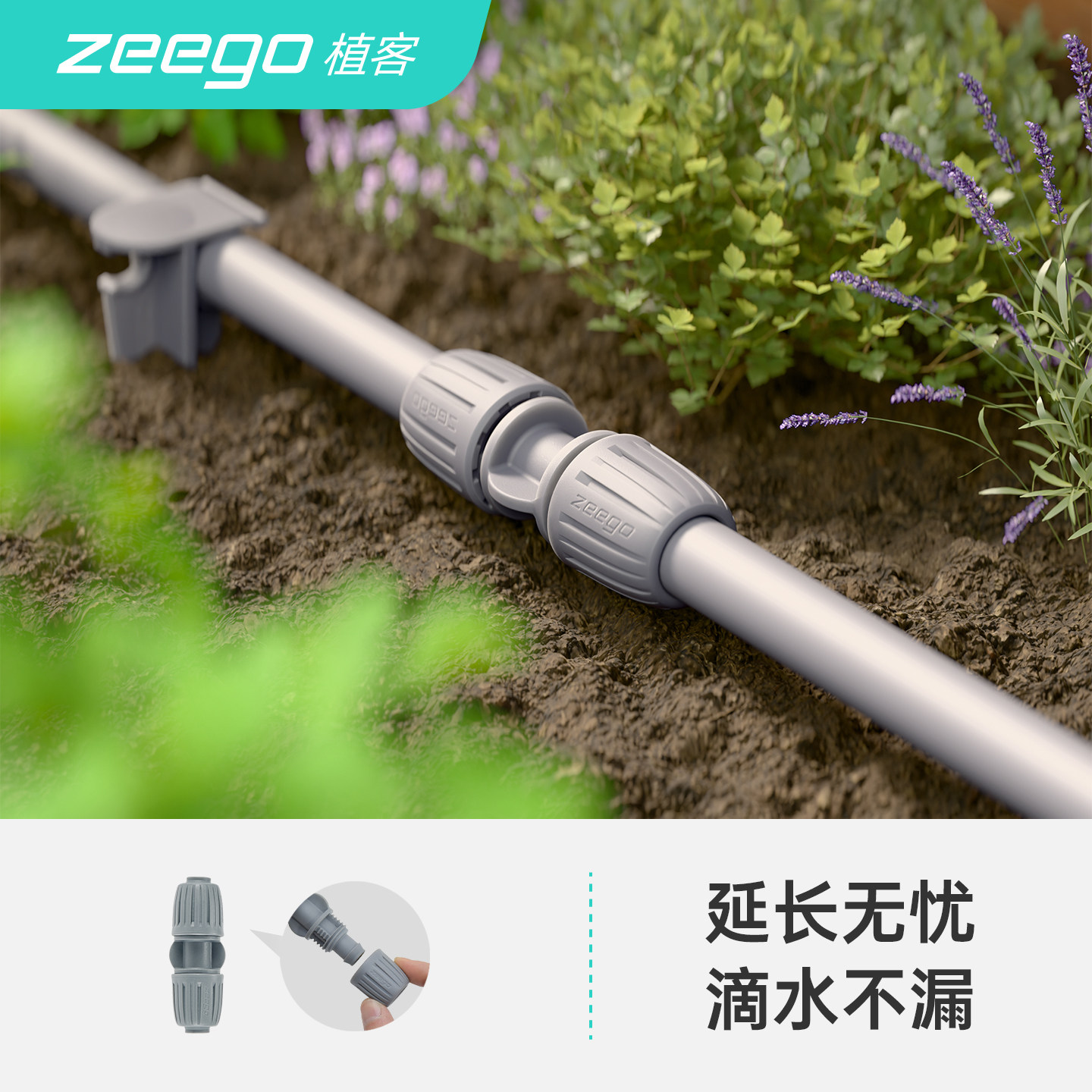 zeego 6011主管活接直通接头 16pe滴灌管水管喷淋滴灌设备配件
