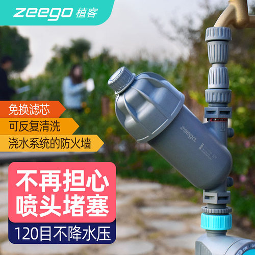 zeego/植客7200易洗微米级过滤器