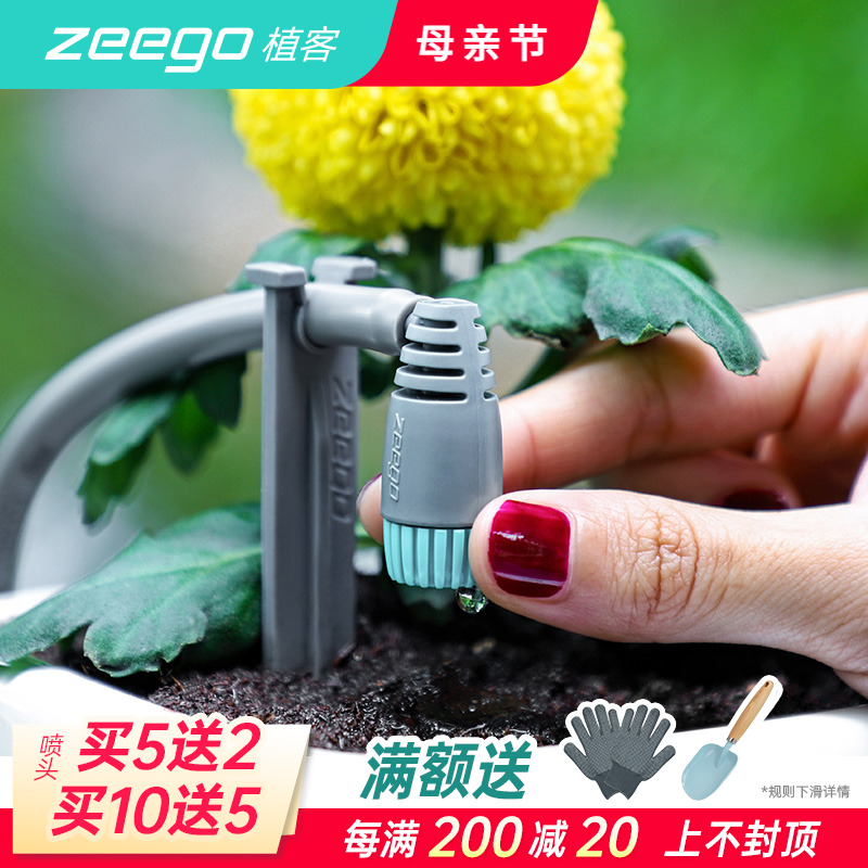 zeego 植客2100自动浇水器家用滴灌带定时浇灌自动浇花滴水渗水器 鲜花速递/花卉仿真/绿植园艺 智能园艺用品 原图主图