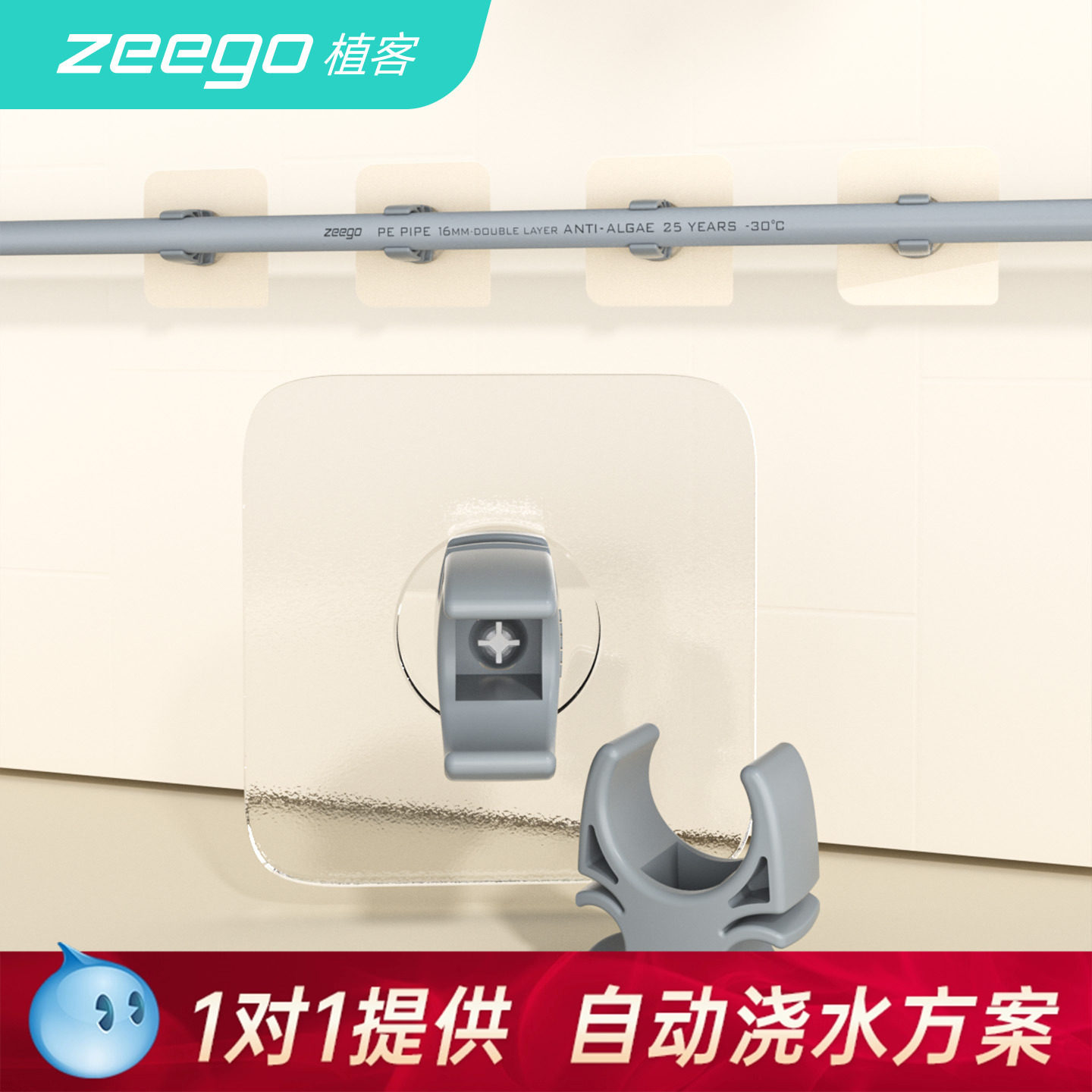zeego 植客6062两用管夹免打孔粘贴式水管固定卡扣免钉胶u型卡箍