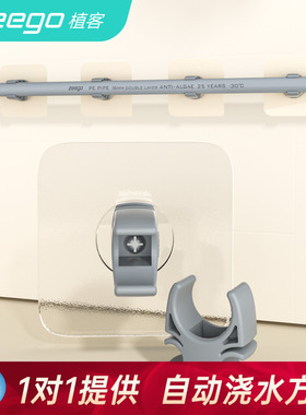 zeego 植客6062两用管夹免打孔粘贴式水管固定卡扣免钉胶u型卡箍