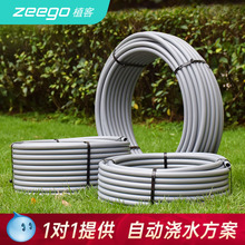 zeego 6099大棚自动喷淋pe16主水管浇灌喷雾浇水滴灌设备套装系统