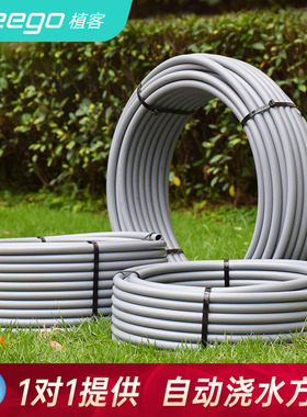 zeego 6099大棚自动喷淋pe16主水管浇灌喷雾浇水滴灌设备套装系统