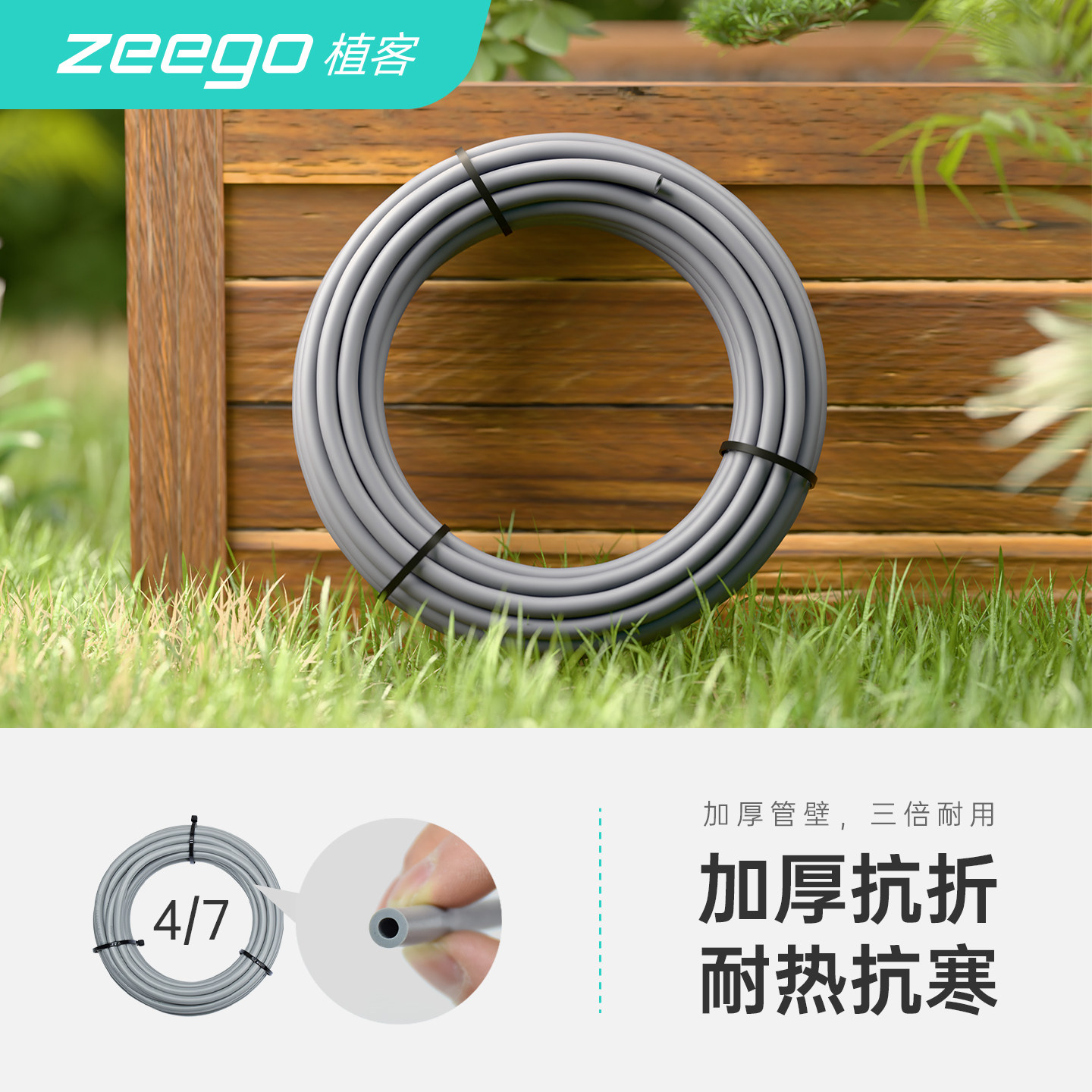 zeego 6493毛管47雾化喷头微喷雾器滴灌溉设备系统毛管滴灌管配件