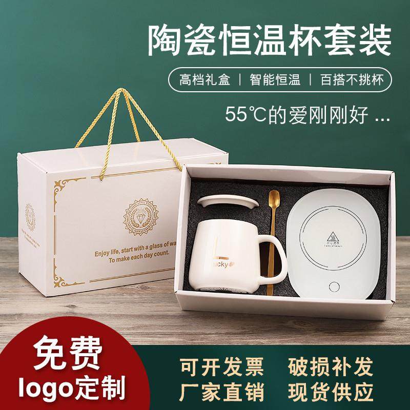 企业高档实用商务伴手礼品定制logo公司开业活动奖品随手礼杯赠送,节庆用品/礼品,创意礼盒/礼品套组,淘宝优惠券,粉丝福利购,淘宝优惠卷