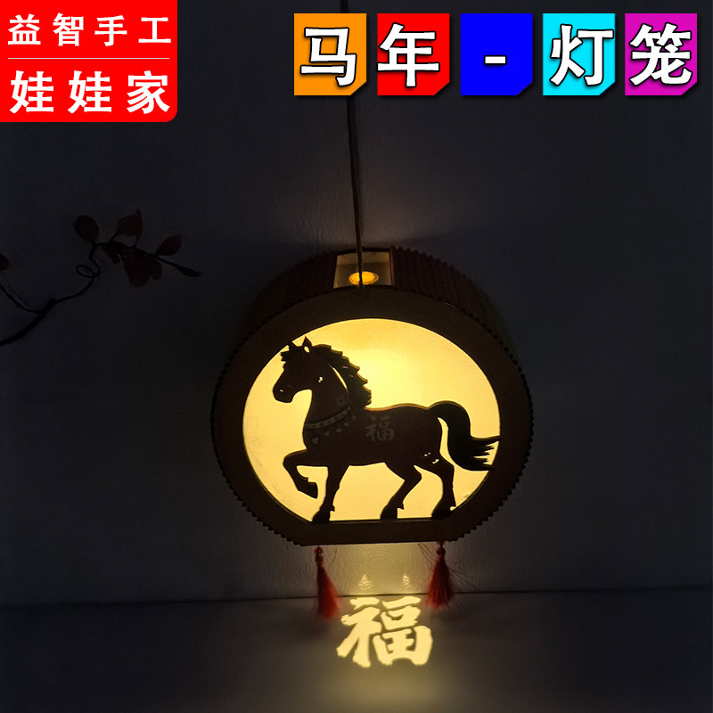 元宵节新年手工diy灯笼 幼儿园环创主题材料装饰礼物儿童变废为宝,节庆用品/礼品,灯笼材料包,淘宝优惠券,粉丝福利购,淘宝优惠卷