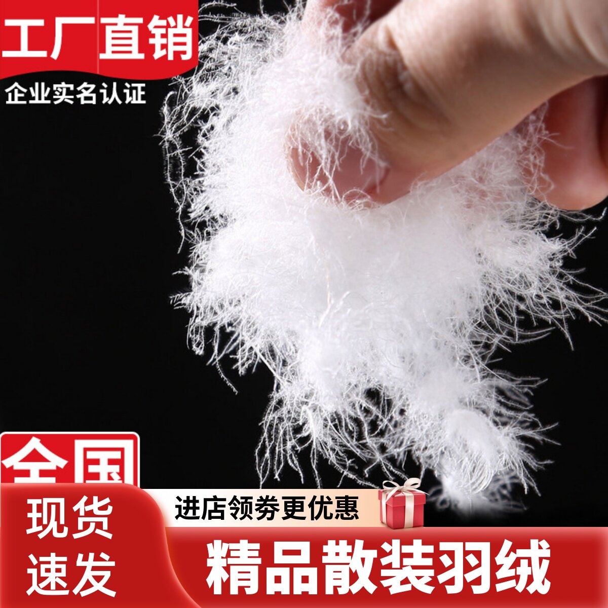 散装羽绒大朵原料填充物羽绒服被图片