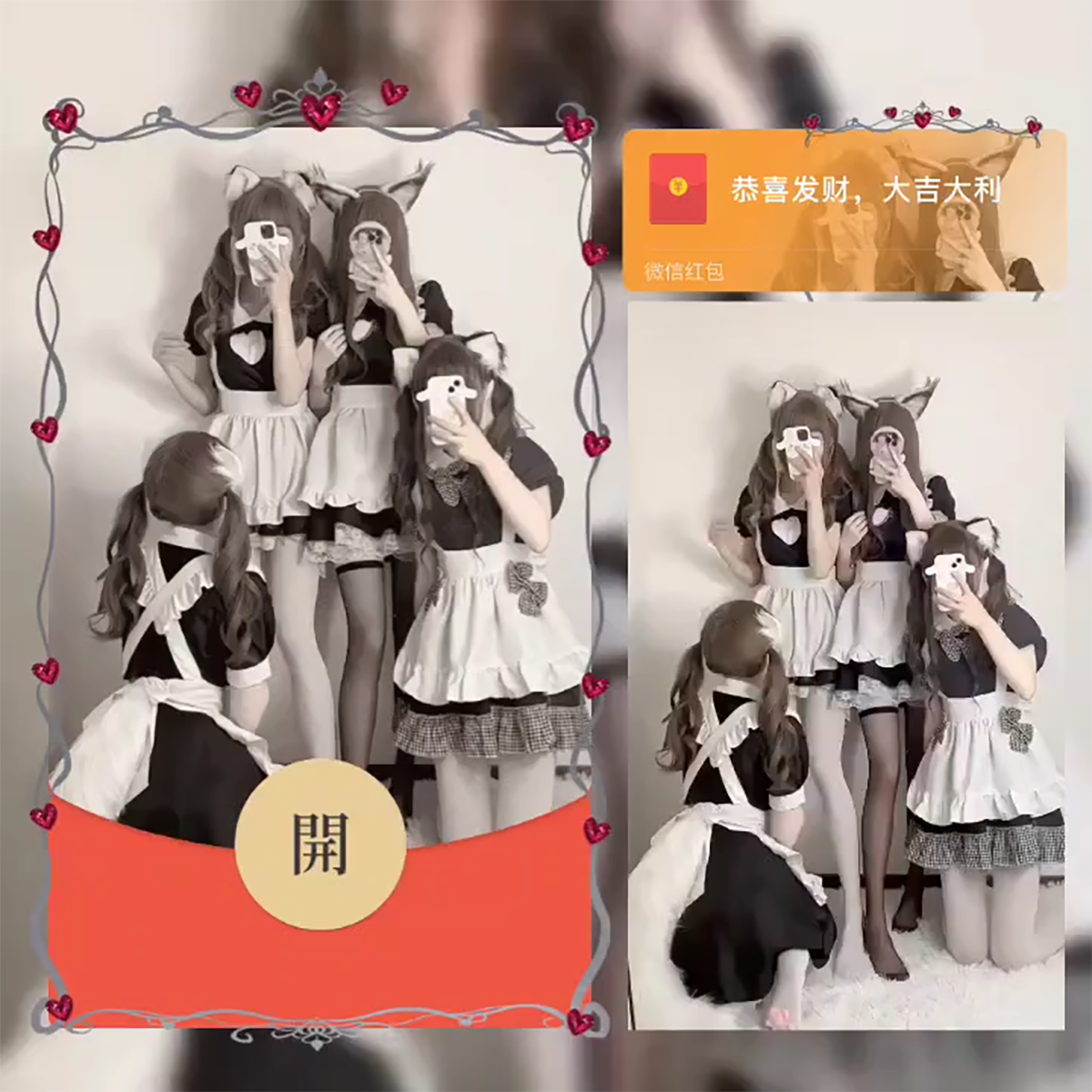 黑丝女仆微信红包封面vx序列号动态音乐新款可爱白丝美女红包封面