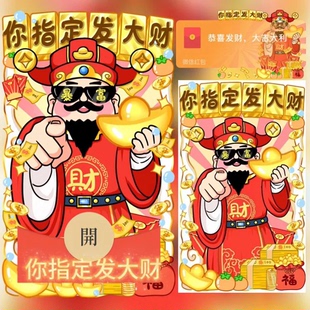 你指定发大财微信红包封面序列号动态音乐vx情侣暴富发财红包封面