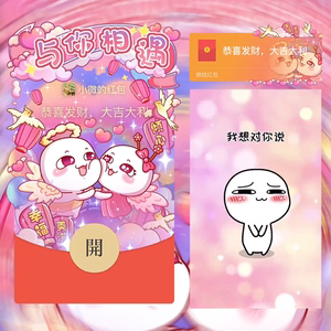 汤圆酱与你相遇微信红包封面序列号动态vx情人节情侣七夕红包封面