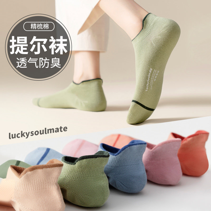 袜子女短袜纯棉透气春秋款短筒棉袜夏季薄款透气浅口百搭女士船袜,女士内衣/男士内衣/家居服,短袜,淘宝优惠券,粉丝福利购,淘宝优惠卷