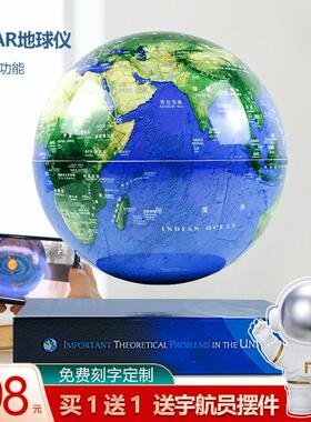 装饰摆件桌面客厅电视柜床头自转黑科技3d立体发光磁悬浮地球仪