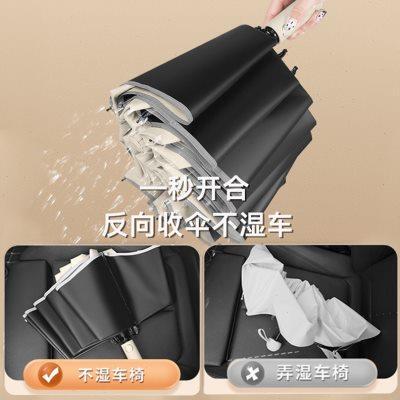 全自动雨伞大号反向太阳伞厚防晒防紫外线男女遮阳晴雨两用车用