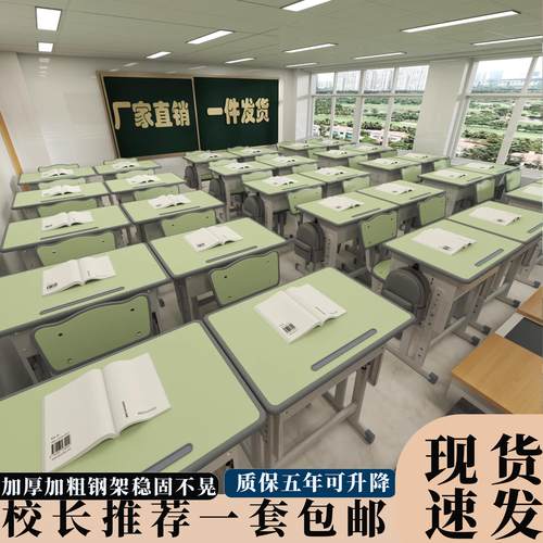学校同款课桌椅学习桌中小学生培训机构辅导班写字桌儿童书桌套装